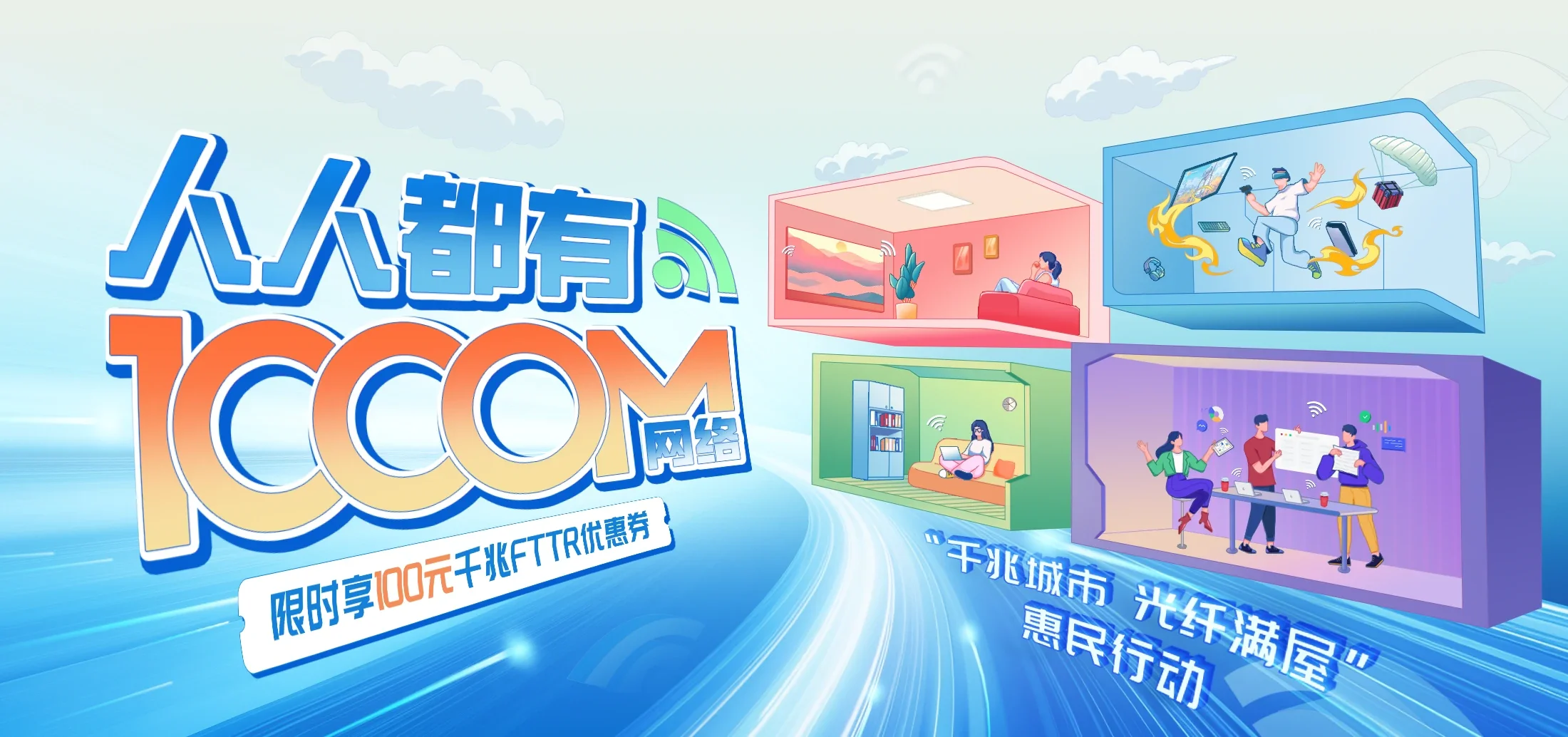 中国电信 高平市电信宽带 宽带套餐